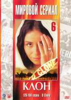 Изображение товара Клон (126-150 серии)