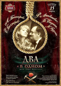 Два в одном на DVD