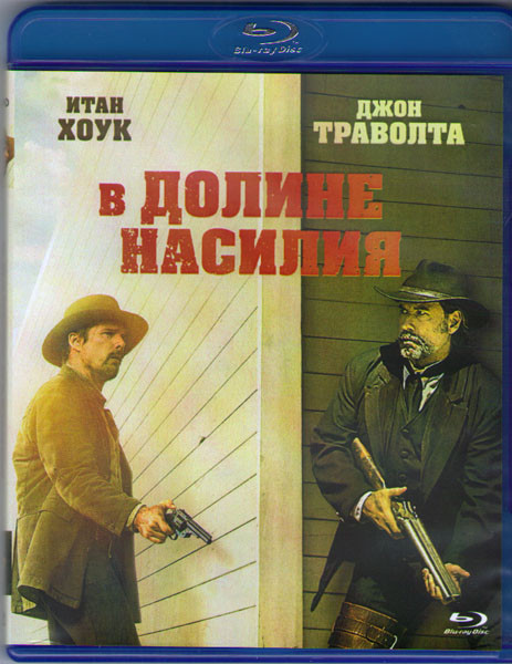 В долине насилия (Blu-ray) на Blu-ray