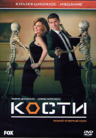 Изображение товара Кости 4 Сезон (26 серий) (4DVD)