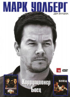 Изображение товара Коррупционер / Боец