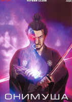 Изображение товара Онимуша 1 Сезон (8 серий)