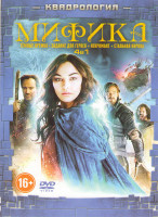 Изображение товара Мифика Задание для героев / Мифика Темные времена / Мифика Некромант / Мифика Стальная корона