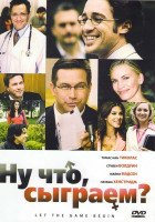 Изображение товара Ну что, сыграем?