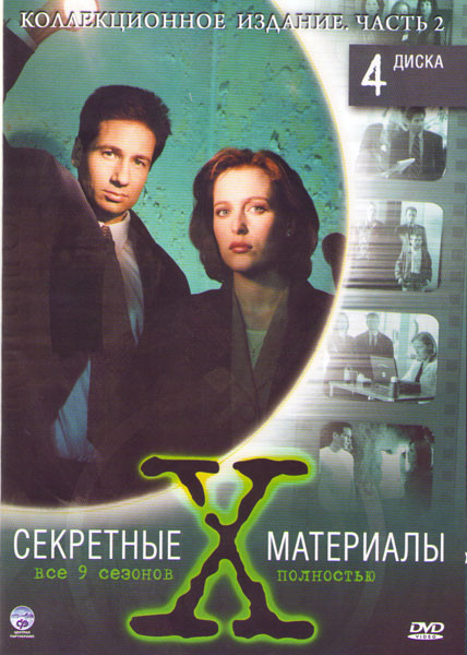 Секретные материалы 6,7,8,9 Сезоны (4 DVD) на DVD Секретные материалы 6,7,8,9 Сезоны (4 DVD) на DVD