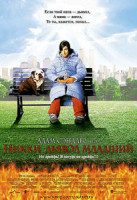 Изображение товара Маленький Никки дьявол младший 