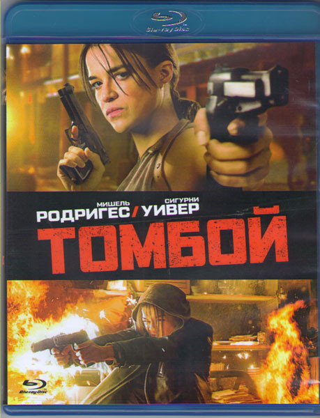 Томбой (Blu-ray) на Blu-ray