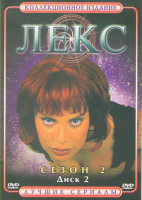 Изображение товара Лекс 2 Сезон 2 Диск (10 серий) Подарочный!
