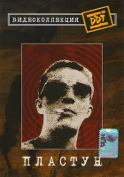 Изображение товара DDT Пластун