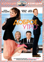 Изображение товара Доброе утро