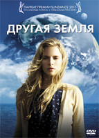 Изображение товара Другая Земля