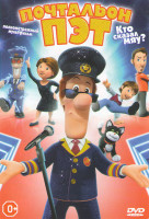 Изображение товара Почтальон Пэт