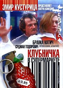 Клубничка в супермаркете на DVD