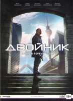 Изображение товара Двойник (Контрмир / По ту сторону) 1 Сезон (10 серий) (2 DVD)