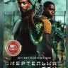 Смертельная зона на DVD Смертельная зона на DVD