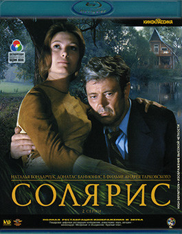 Солярис (Blu-ray)* на Blu-ray