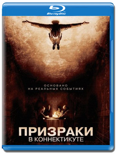 Призраки в Коннектикуте (Blu-ray) на Blu-ray