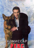 Изображение товара Комиссар Рекс 5,6 Сезоны (25 серий) (4DVD)