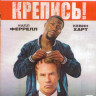 Крепись (Blu-ray) на Blu-ray