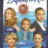 Доминика на DVD