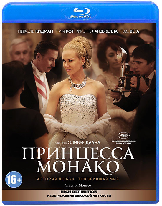Принцесса Монако (Blu-ray) на Blu-ray