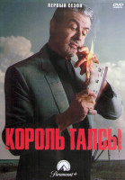 Изображение товара Король Талсы 1 Сезон (9 серий) (2DVD)