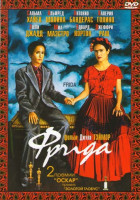 Изображение товара Фрида