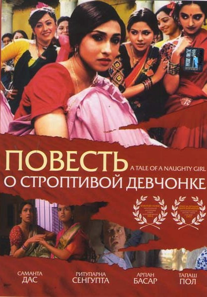 Повесть о строптивой девчонке на DVD Повесть о строптивой девчонке на DVD