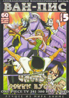 Изображение товара Ван Пис TV (241-300 серии) (2 DVD)