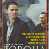 Ворона (12 серий) на DVD