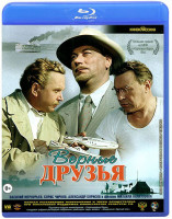 Изображение товара Верные друзья (Blu-ray)