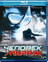 Человек мираж (Blu-ray) на Blu-ray