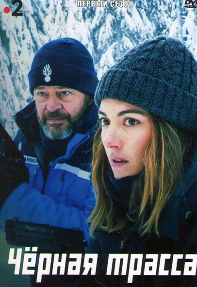 Черная трасса 1 Сезон (6 серий) на DVD