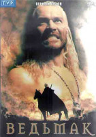 Изображение товара Ведьмак (2002) 1 Сезон (13 серий) (2DVD)