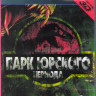 Парк юрского периода 3D (Blu-ray) на Blu-ray Парк юрского периода 3D (Blu-ray) на Blu-ray