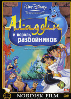 Изображение товара Аладдин и Король воров