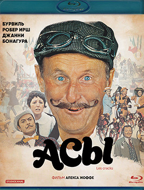 Асы (Blu-ray)* на Blu-ray
