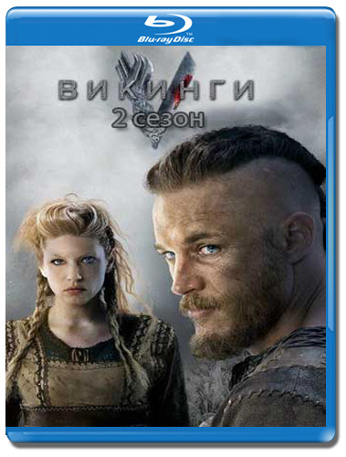 Викинги 2 Сезон (10 серий) (2 Blu-ray)* на Blu-ray