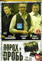 Изображение товара Порох и дробь (24 серии) (2DVD)