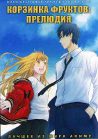 Изображение товара Корзинка фруктов Прелюдие