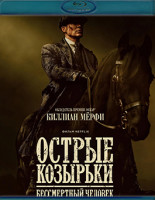 Изображение товара Острые козырьки Бессмертный человек (Blu-ray)*
