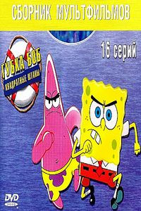 Кавалеры морской звезды (все серии) на DVD Кавалеры морской звезды (все серии) на DVD