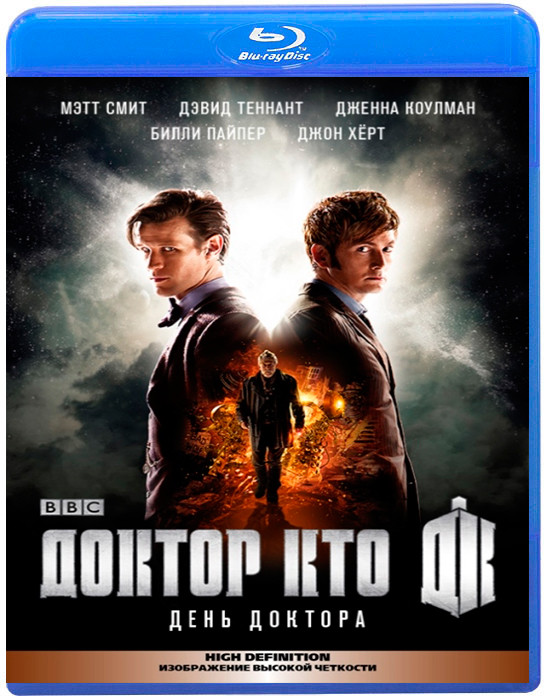 День Доктора 3D (Blu-ray) на Blu-ray
