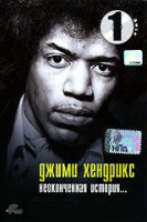 Изображение товара Джимми Хендрикс Неоконченная история 1 Диск