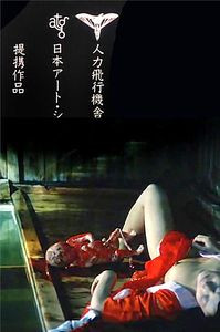 Пастораль (Без полиграфии!) на DVD