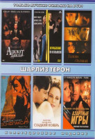 Изображение товара Адвокат дьявола / Ограбление по-итальянски / Голова в облаках / Эон Флакс / Сладкий ноябрь / Азартные игры