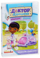 Изображение товара Доктор Плюшева Мобильная клиника (5 серий)