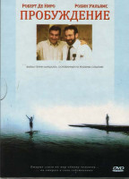 Изображение товара Пробуждение