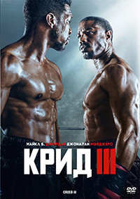 Крид 3* на DVD Крид 3* на DVD