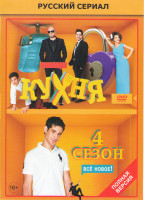 Изображение товара Кухня